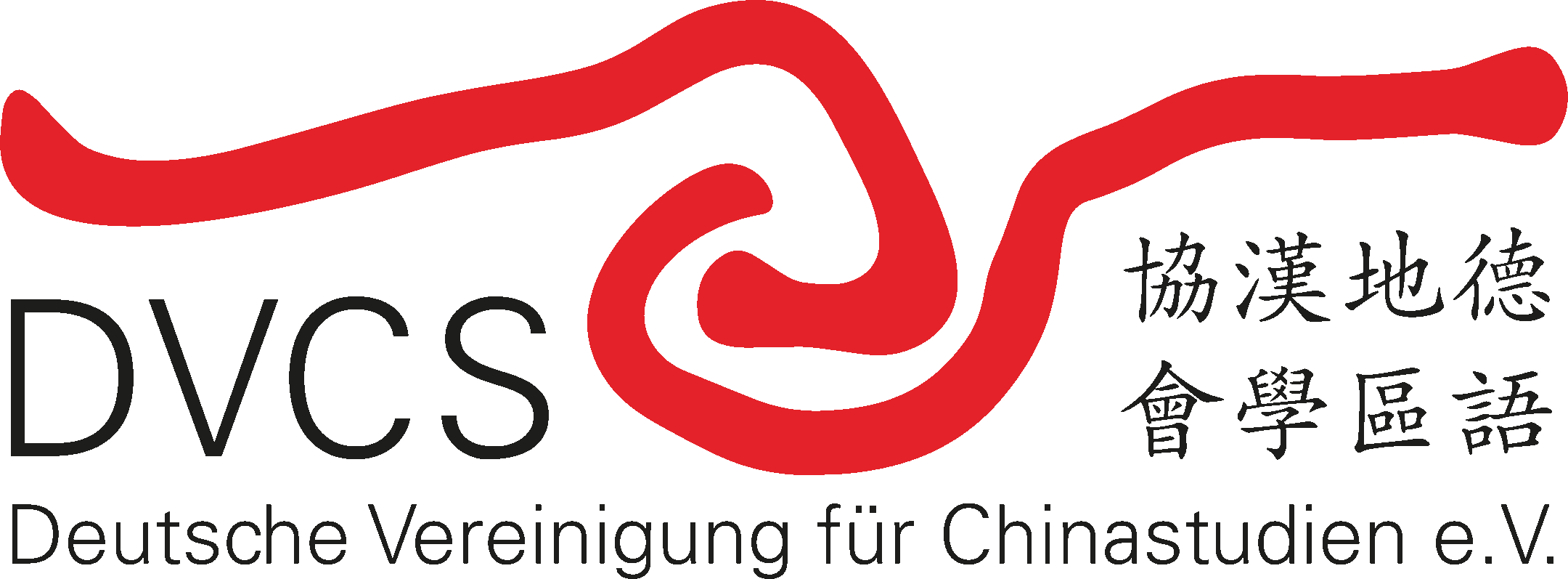 Deutsche Vereinigung für Chinastudien 德語地區漢學協會
